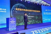 華為數字能源劉大偉：充電度電成本引導充電基礎設施高質量發展