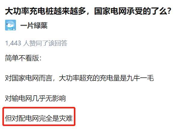 配電網的災難.jpg