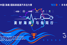 2022中國（海南）國際新能源汽車拉力賽環(huán)島賽收官，獲零碳賽事認證