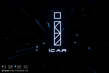 首款電動SUV即將全球首秀，四大懸念“燃動”iCAR品牌之夜