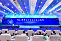 2023世界動(dòng)力電池大會(huì)再聚首 LG新能源開(kāi)創(chuàng)下一代電池創(chuàng)新戰(zhàn)略 為產(chǎn)業(yè)注入新動(dòng)能