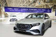 E脈相承 經典馭時而進——國產全新梅賽德斯-奔馳長軸距E級車在北京奔馳榮耀下線