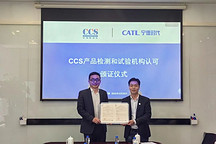 寧德時代電船業務最新進展：獲船級社認證，電池行業獨一份