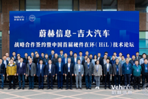 產學研合作 | 蔚赫信息與吉大汽車戰略攜手，首屆硬件在環（HiL）技術論壇圓滿落幕