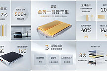 15分鐘續(xù)航500+km，拆解全球最強(qiáng)磷酸鐵鋰快充電池