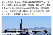 何小鵬疑似喊話百度蘿卜快跑：3個沒有明說的隱意