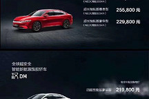 蔚理鹏三英战吕布的故事还未开始 比亚迪汉来了 特斯拉瑟瑟发抖