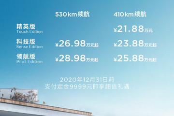 天际汽车历时5年首款车ME7终于量产 前景一度不被看好