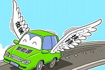 為什么新能源汽車越來越多人的關(guān)注和青睞？