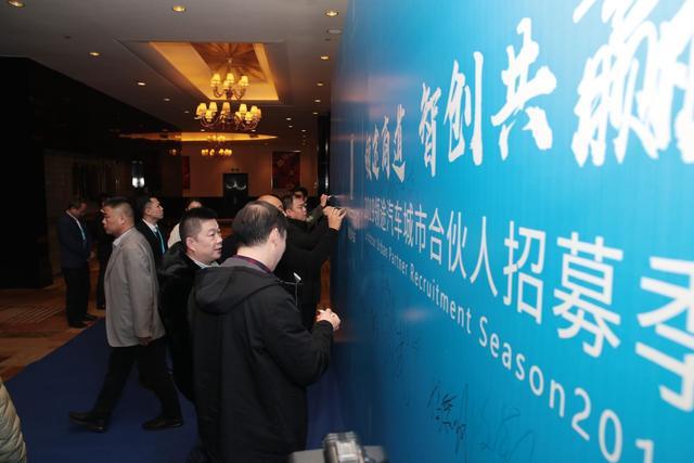 2019城市合伙人招募大會(huì)大獲成功，以95%簽約率圓滿(mǎn)收官！