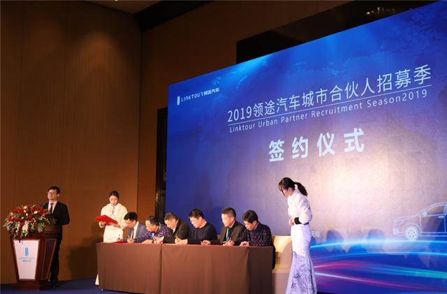 2019城市合伙人招募大會(huì)大獲成功，以95%簽約率圓滿(mǎn)收官！