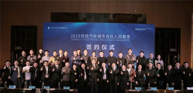 2019城市合伙人招募大會(huì)大獲成功，以95%簽約率圓滿(mǎn)收官！
