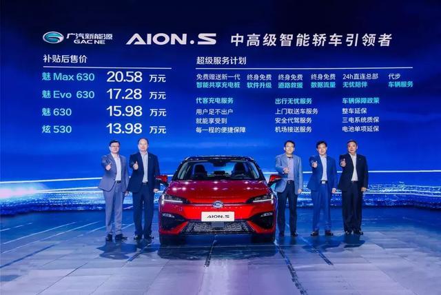 广汽新能源Aion S终于上市 在高达16800种定制选择的背后是什么？