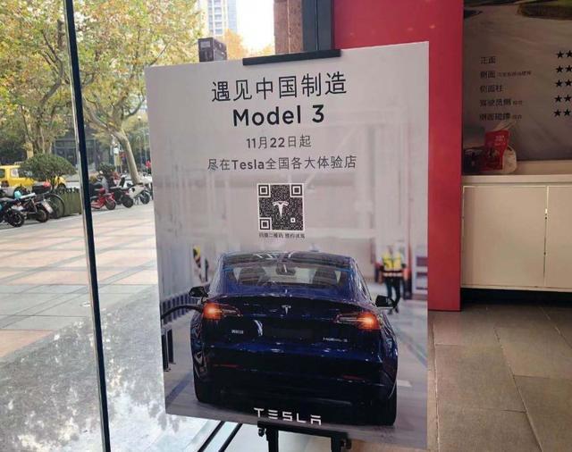 <a class='link'  target='_blank'>國產(chǎn)</a><a class='link'  target='_blank'>特斯拉</a><a class='link'  target='_blank'>Model 3</a>到店首日 為何“無人問津”？