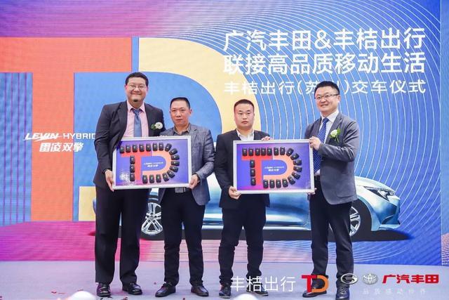 丰桔出行投放900辆“网约神车”,广汽丰田吹响品牌进化“号角”