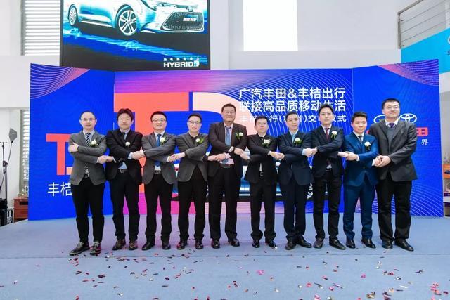 丰桔出行投放900辆“网约神车”,广汽丰田吹响品牌进化“号角”