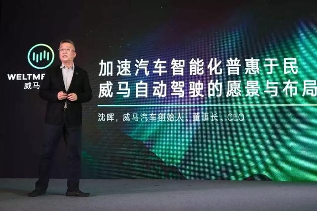 威馬的2020：半價買車，“威馬直購”能打動消費者嗎？