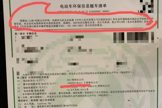 特斯拉被指在華“減配”<a class='link' href='http://www.medic-health.cn/tag/馬斯克' target='_blank'>馬斯克</a>稱后續(xù)免費升級