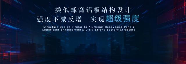 “刀片”一出，電池界誰與爭鋒？