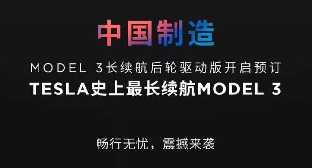 寧愿惹怒老車主也要提前上長(zhǎng)續(xù)航版，<a class='link' href='http://www.medic-health.cn/tag/馬斯克' target='_blank'>馬斯克</a>為何如此著急
