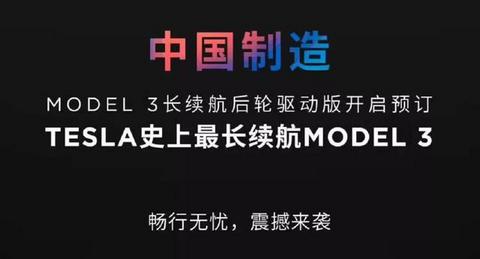 宁愿惹怒老车主也要提前上长续航版，马斯克为何如此着急