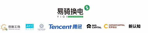 资本加速共享单车电动化，新一轮“烧钱大战”或将开启