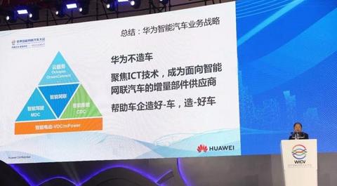 领跑“新基建”  华为将发布电动汽车“快充神器”