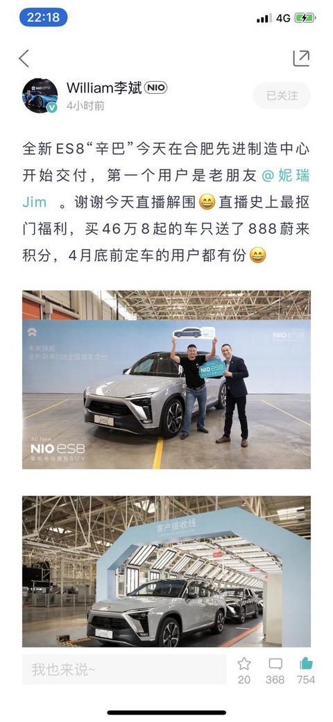 全新蔚来ES8启动交付 李斌拒绝特斯拉“约架”？