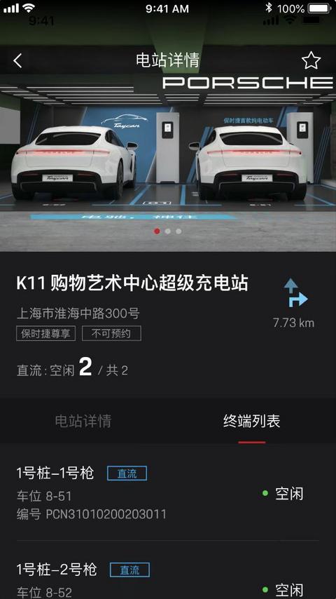 有李佳琦带货的保时捷Taycan 这次能火得过特斯拉吗？