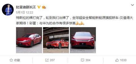特斯拉的牌打完了，比亚迪还有“王炸”吗？