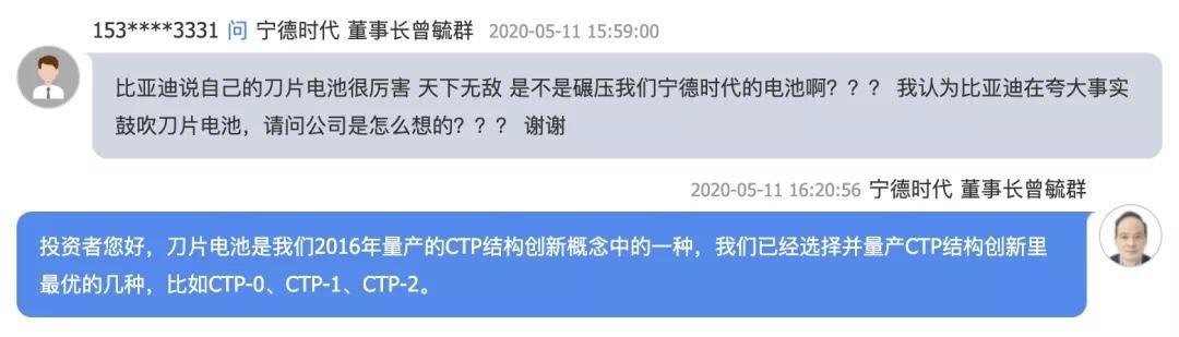 寧德時代回應(yīng)比亞迪刀片電池挑戰(zhàn)：我們四年前就想過了