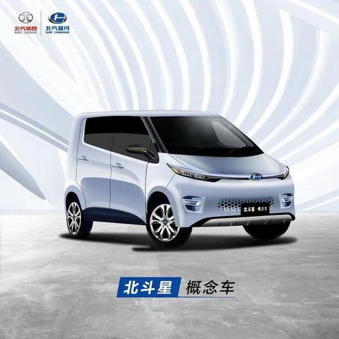 新宝骏“小E”有对手了？北汽昌河欲推出全新北斗星电动车