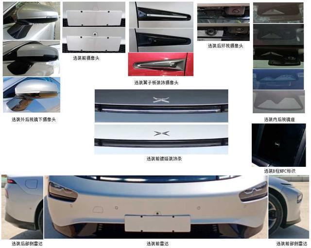 小鵬P7肇慶生產(chǎn)“實(shí)錘”，“南派造車”品質(zhì)如何？