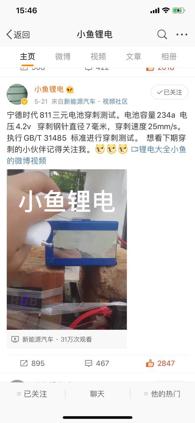 扎針才是愛？比亞迪與寧德時代斗法進入第二季 誰在背后偷笑？