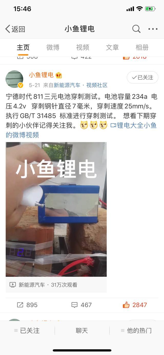 扎针才是爱？比亚迪与宁德时代斗法进入第二季 谁在背后偷笑？