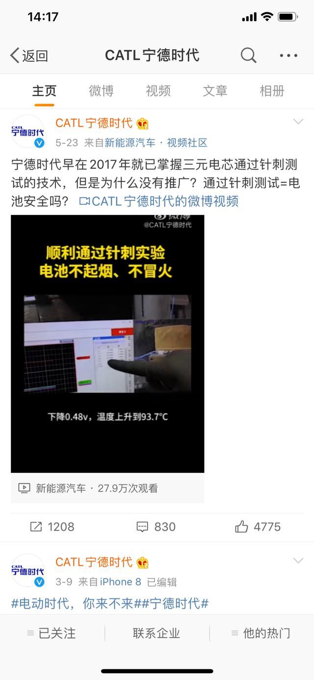 扎針才是愛？比亞迪與寧德時代斗法進入第二季 誰在背后偷笑？