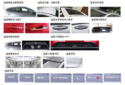 比亚迪继续“亮刀”秦Pro EV/宋Plus EV刀片电池版车型曝光
