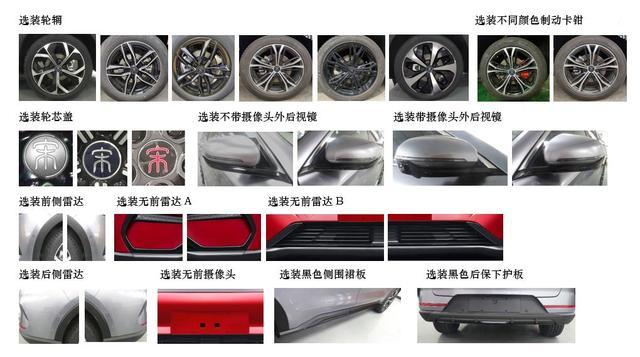 比亞迪繼續(xù)“亮刀”秦Pro EV/宋Plus EV刀片電池版車(chē)型曝光