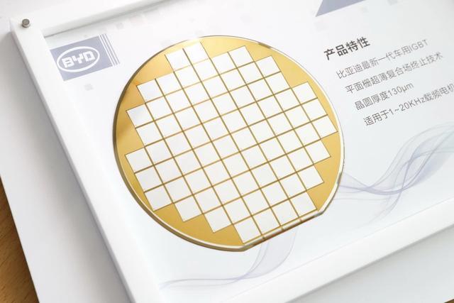 兩個(gè)月融資27億元，即將拆分上市，比亞迪半導(dǎo)體為何這么香？