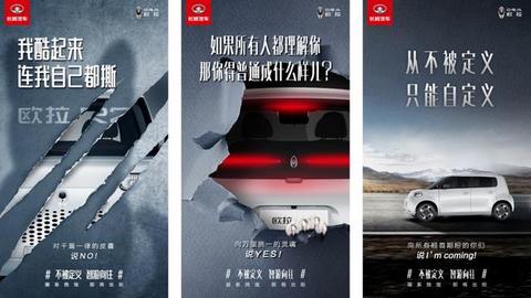 大狗还没捂热，“欧拉猫”又要来了？详解萌系电动车