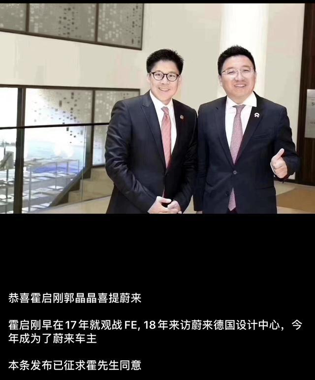 霍啟剛夫婦喜提ES8，“合肥買蔚來<a class='link' href='http://www.medic-health.cn/tag/補貼' target='_blank'>補貼</a>10萬”已辟謠