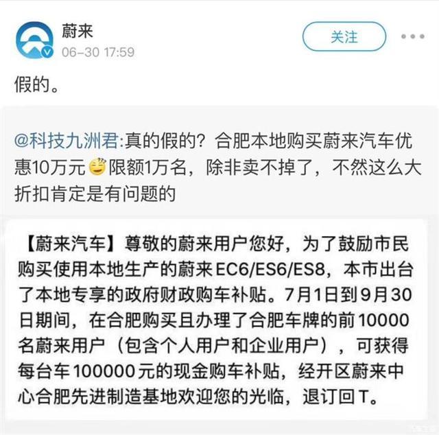 霍啟剛夫婦喜提ES8，“合肥買蔚來補貼10萬”已辟謠