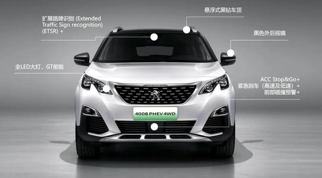 東風(fēng)標(biāo)致4008PHEV 4WD能否引爆插混江湖？