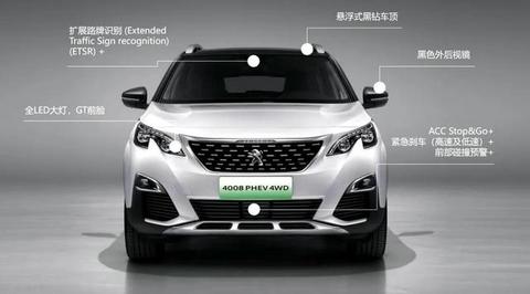 东风标致4008PHEV 4WD能否引爆插混江湖？