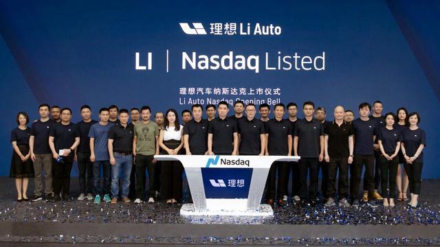 理想汽車登陸納斯達(dá)克，上市當(dāng)天收漲43.13%