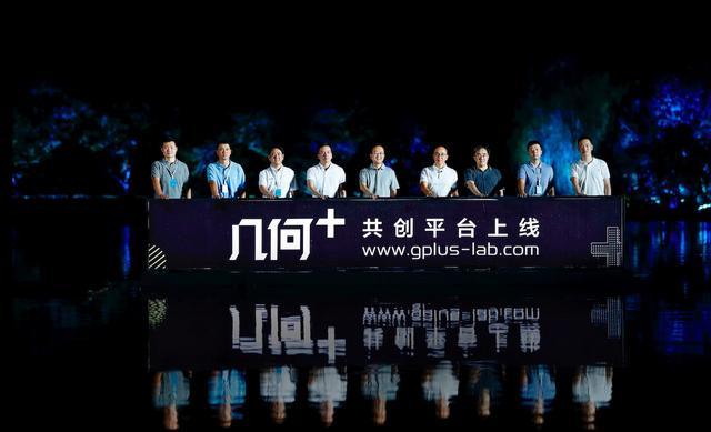 幾何C全球設(shè)計(jì)孵化大賽啟動(dòng)，創(chuàng)新合伙人等你來當(dāng)