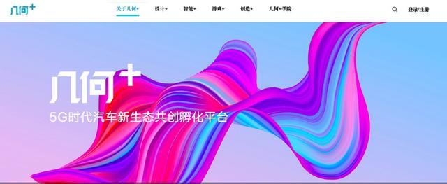 幾何C全球設(shè)計(jì)孵化大賽啟動(dòng)，創(chuàng)新合伙人等你來當(dāng)