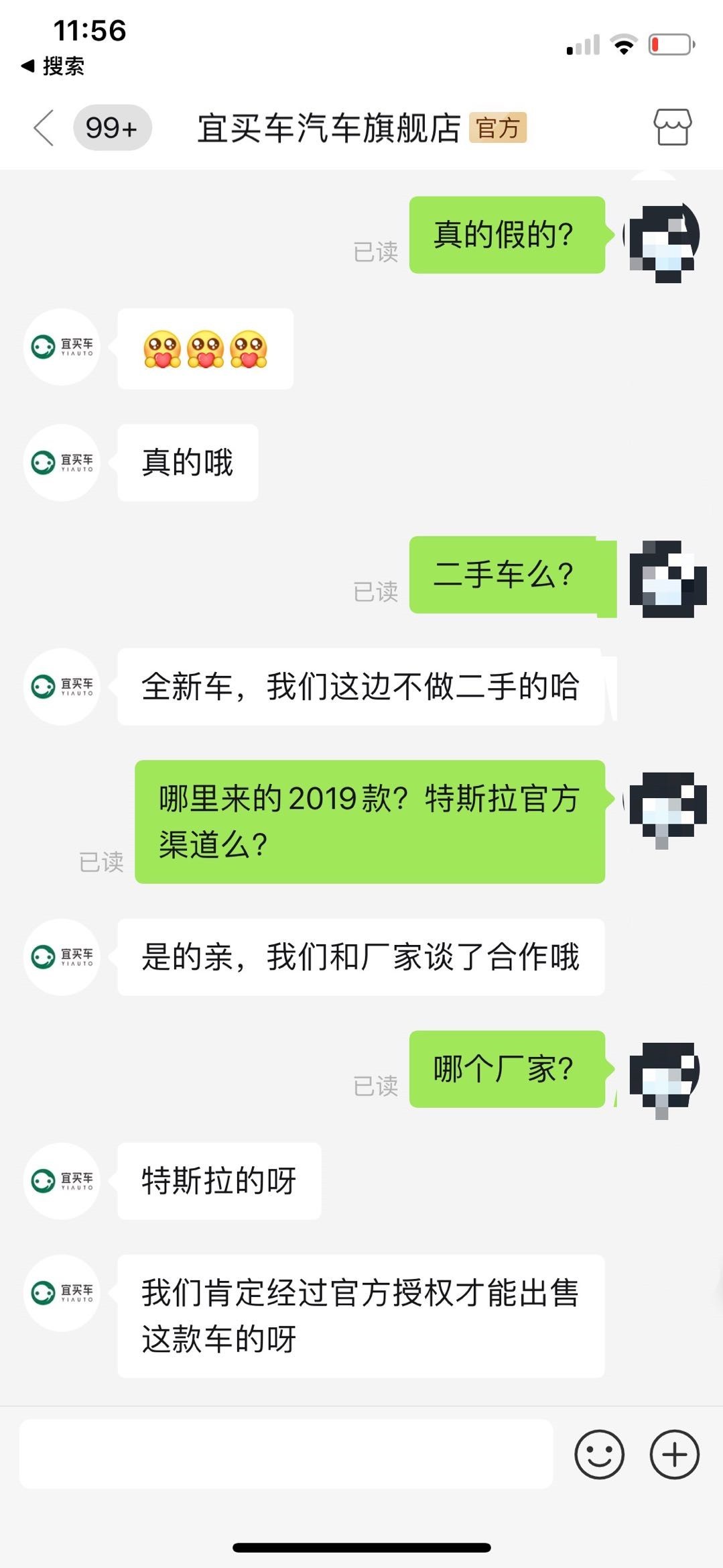 特斯拉最新聲明反轉(zhuǎn)劇情：拼多多交車是“自導(dǎo)自演”？