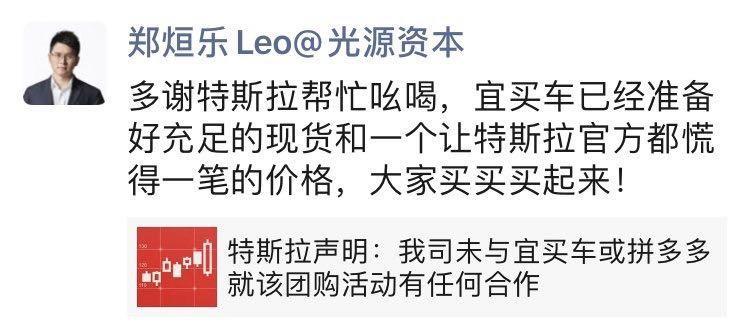 特斯拉最新聲明反轉(zhuǎn)劇情：拼多多交車是“自導(dǎo)自演”？