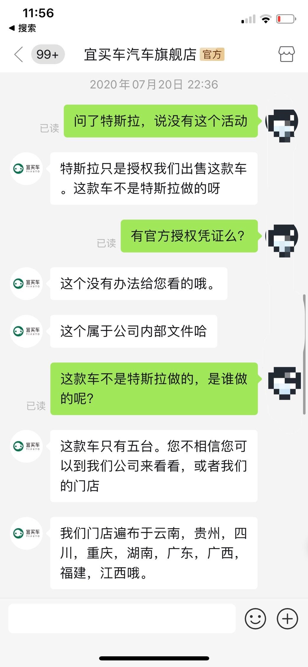 特斯拉最新聲明反轉(zhuǎn)劇情：拼多多交車是“自導(dǎo)自演”？